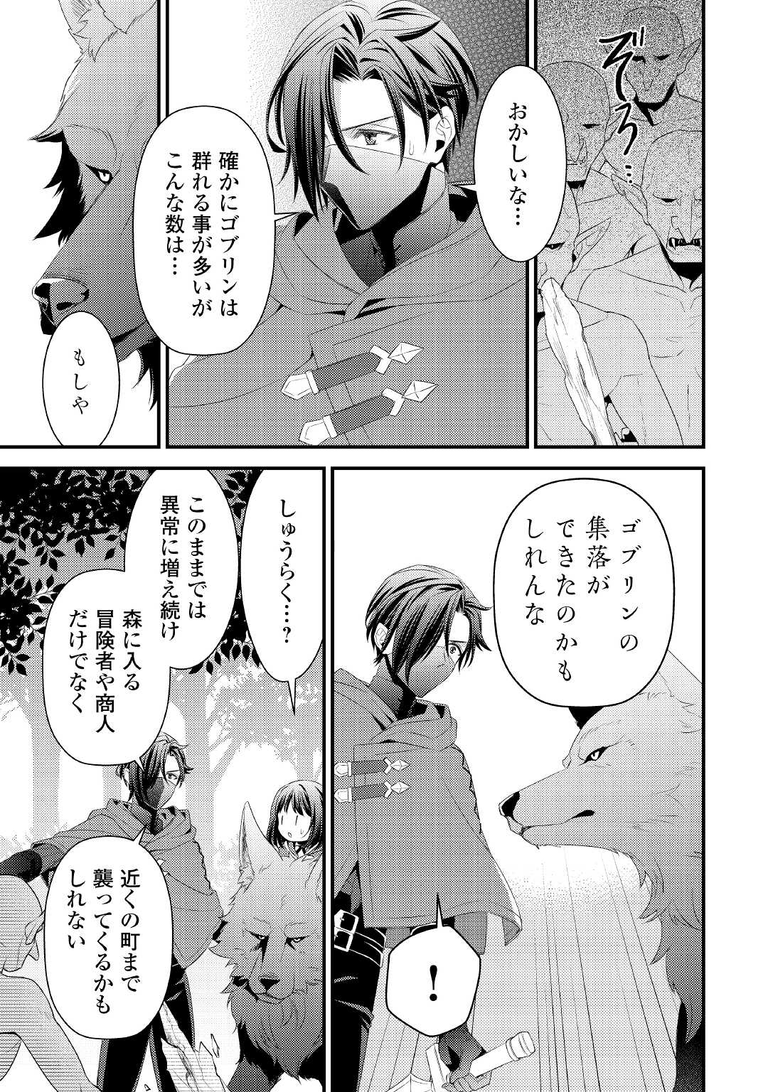 LEAVE ME ALONE (MANGA) - raw - Chapter 8 - https://jpdd.ccdd.to/JPDD/leavemealonemanga/183825/2jgrozfbine.jpg