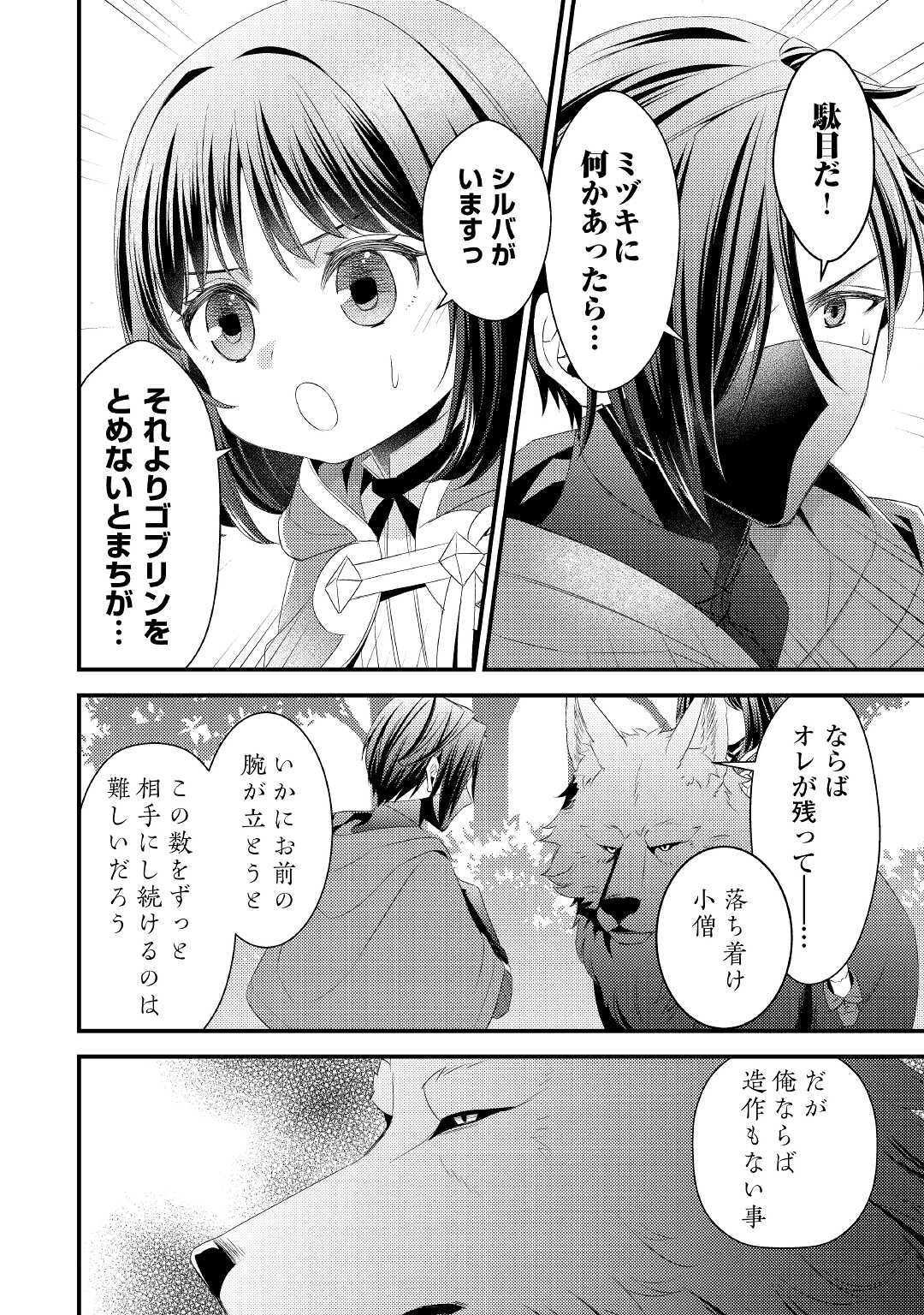 LEAVE ME ALONE (MANGA) - raw - Chapter 8 - https://jpdd.ccdd.to/JPDD/leavemealonemanga/183825/c3fijru0ag1.jpg