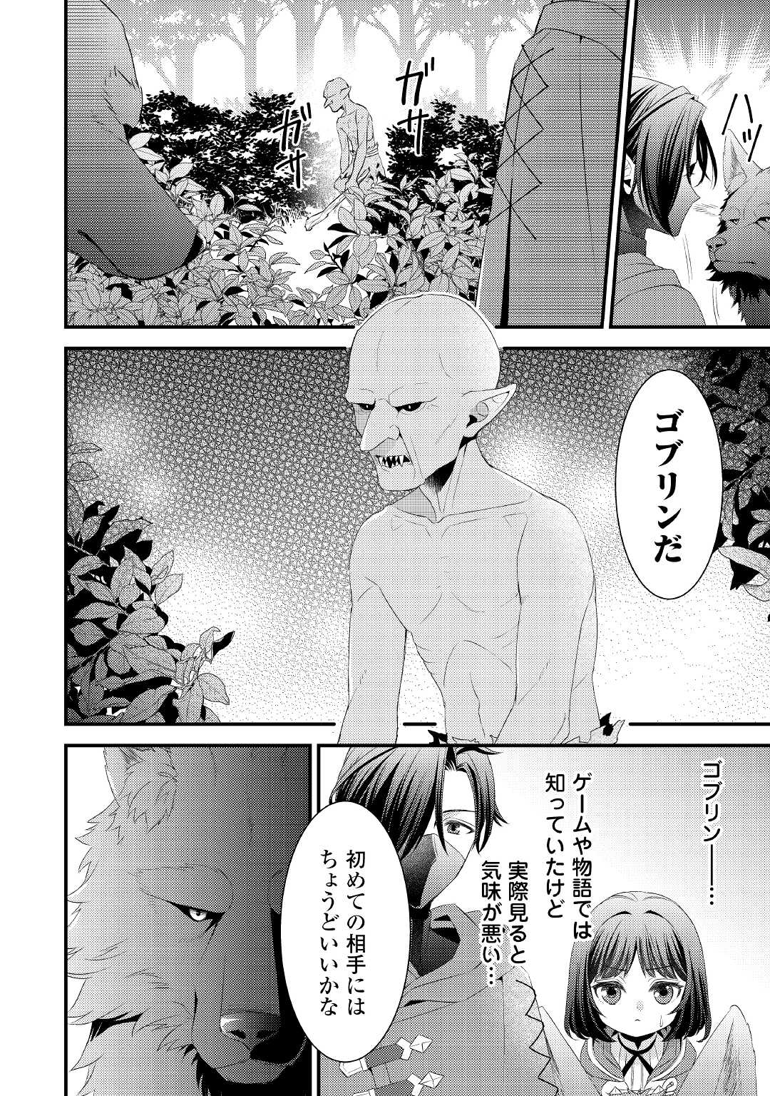 LEAVE ME ALONE (MANGA) - raw - Chapter 8 - https://jpdd.ccdd.to/JPDD/leavemealonemanga/183825/fhk1rix22q3.jpg