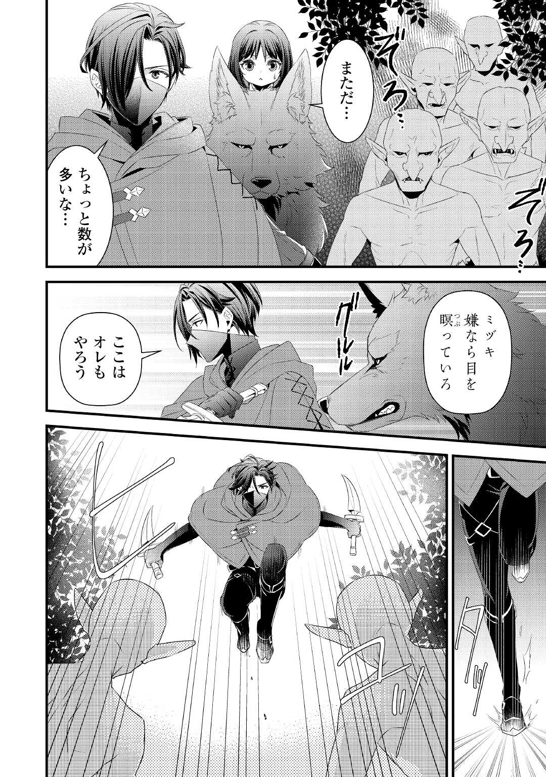 LEAVE ME ALONE (MANGA) - raw - Chapter 8 - https://jpdd.ccdd.to/JPDD/leavemealonemanga/183825/h5023ox2asc.jpg
