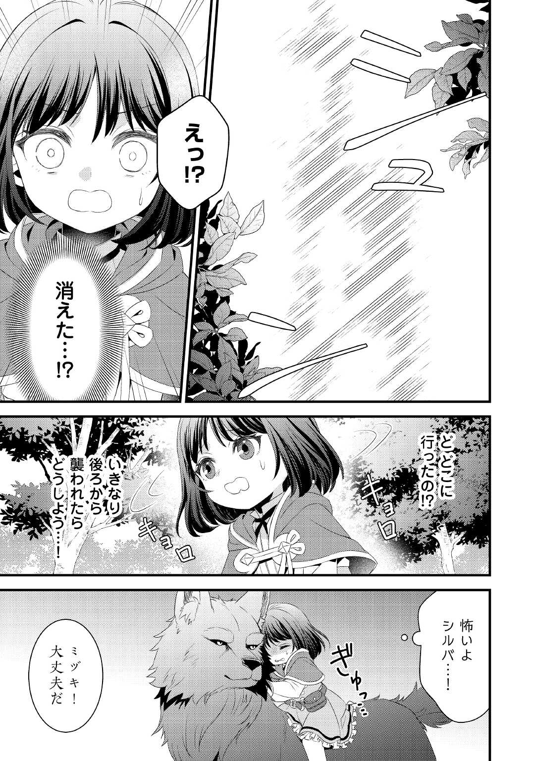 LEAVE ME ALONE (MANGA) - raw - Chapter 8 - https://jpdd.ccdd.to/JPDD/leavemealonemanga/183825/kvwqpbv5hwy.jpg