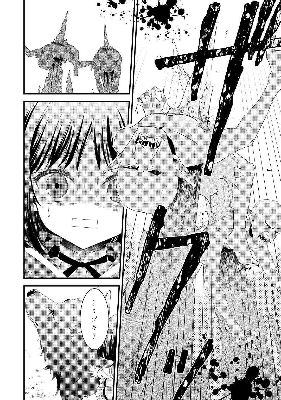 LEAVE ME ALONE (MANGA) - raw - Chapter 8 - https://jpdd.ccdd.to/JPDD/leavemealonemanga/183825/kzyulahrnec.jpg