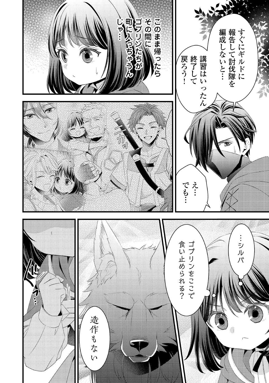 LEAVE ME ALONE (MANGA) - raw - Chapter 8 - https://jpdd.ccdd.to/JPDD/leavemealonemanga/183825/mhzs5hup0ja.jpg
