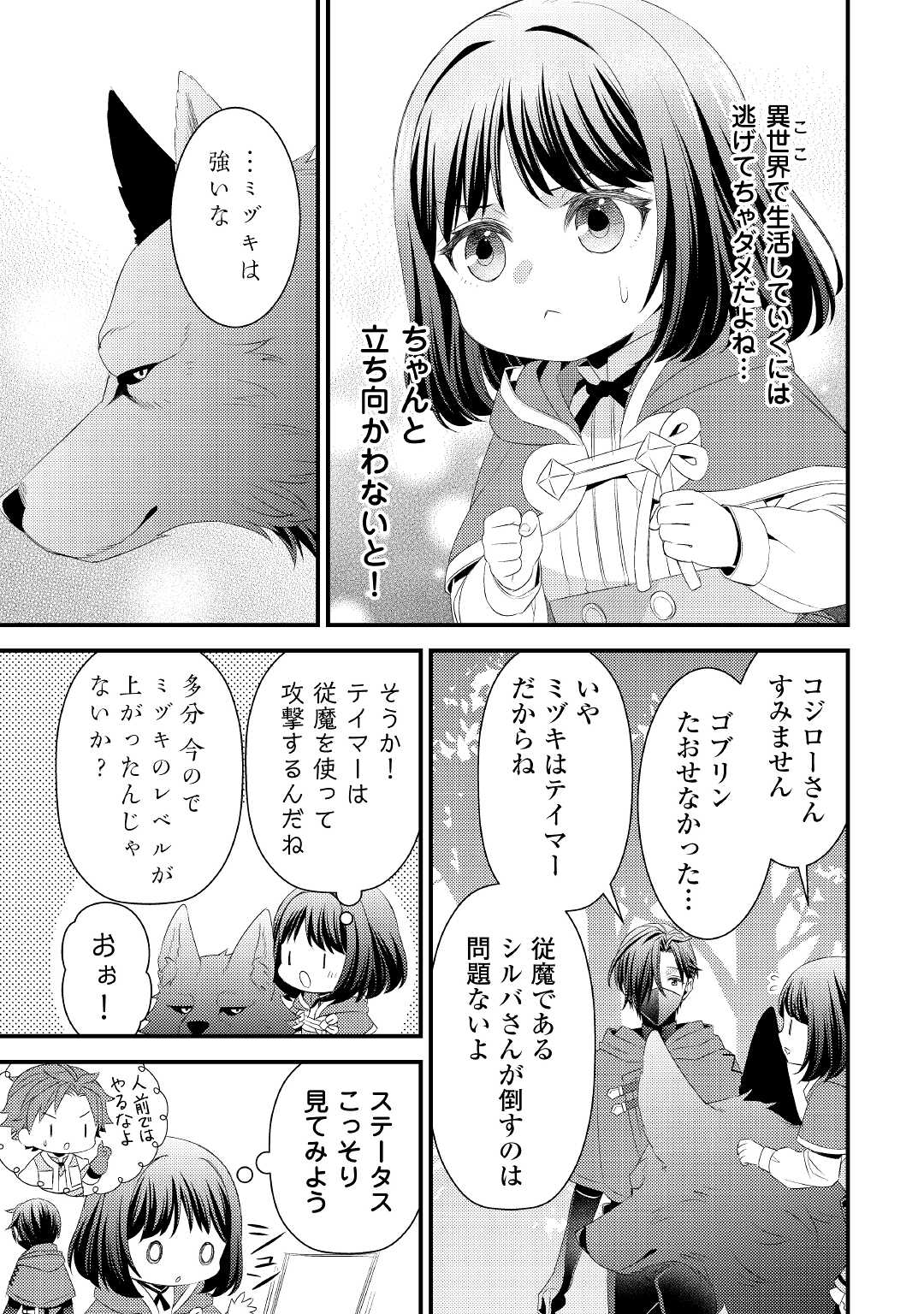 LEAVE ME ALONE (MANGA) - raw - Chapter 8 - https://jpdd.ccdd.to/JPDD/leavemealonemanga/183825/nrbybj420ov.jpg
