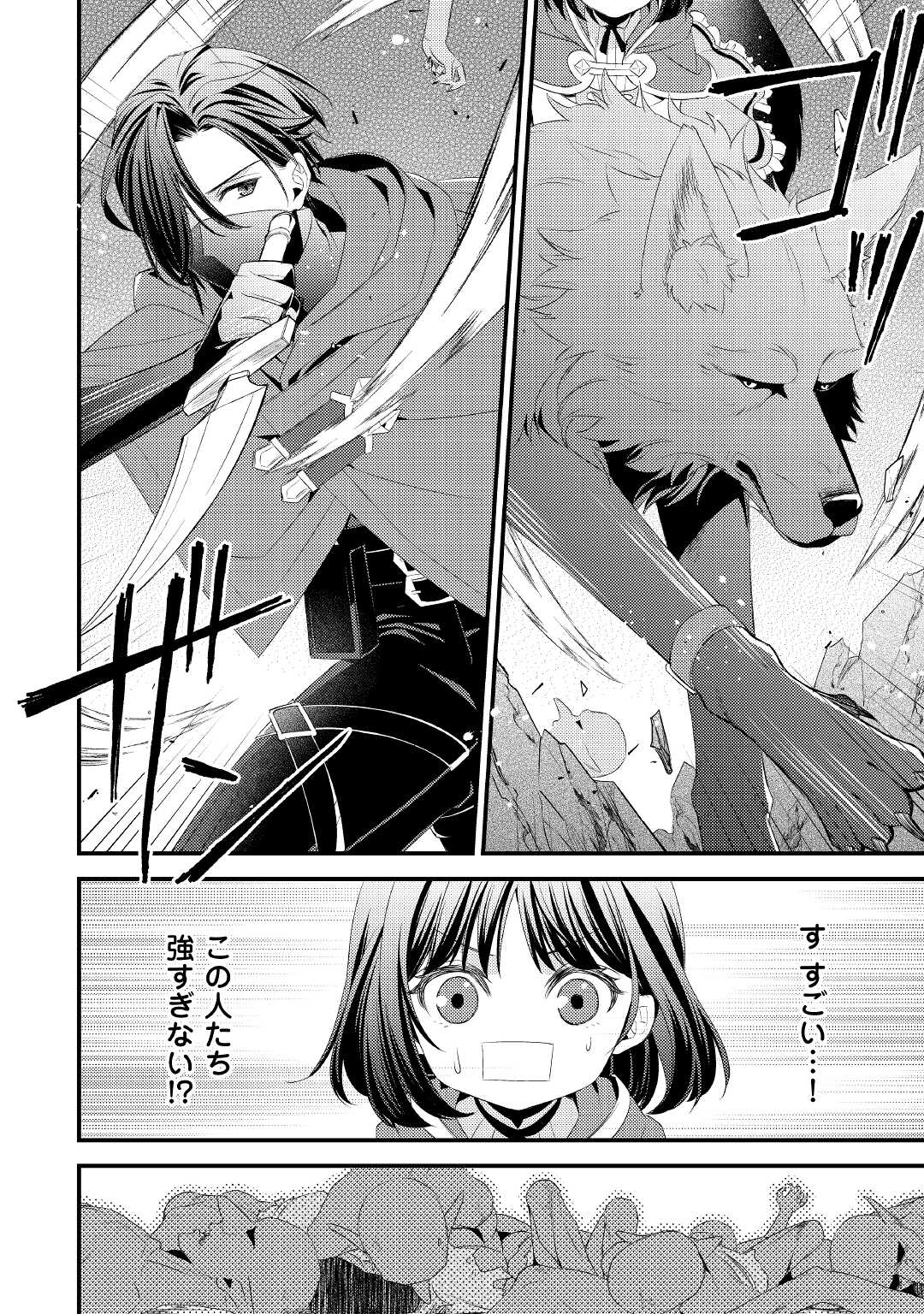 LEAVE ME ALONE (MANGA) - raw - Chapter 8 - https://jpdd.ccdd.to/JPDD/leavemealonemanga/183825/owaiudw5rby.jpg