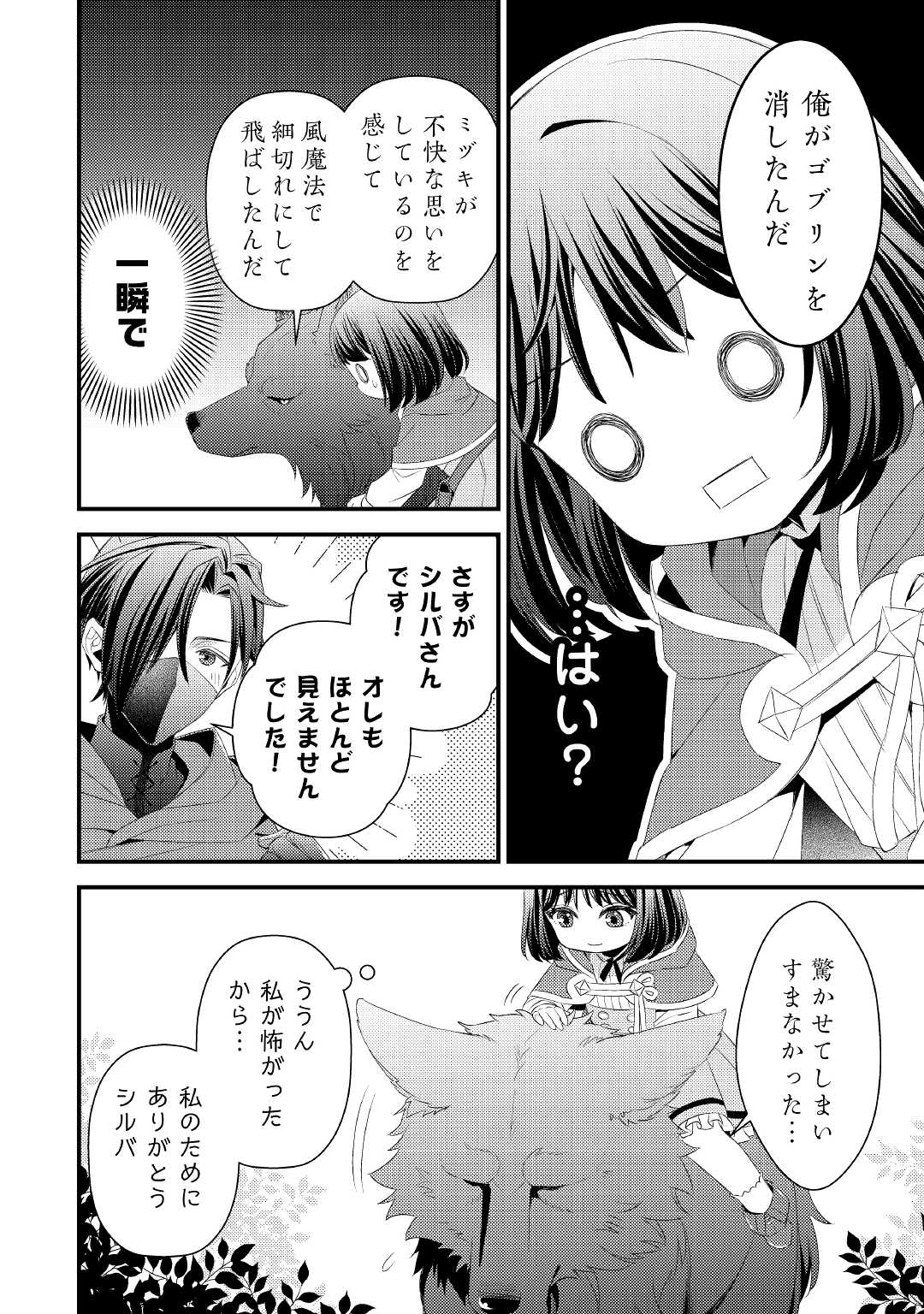 LEAVE ME ALONE (MANGA) - raw - Chapter 8 - https://jpdd.ccdd.to/JPDD/leavemealonemanga/183825/ox3u1ijvfkp.jpg