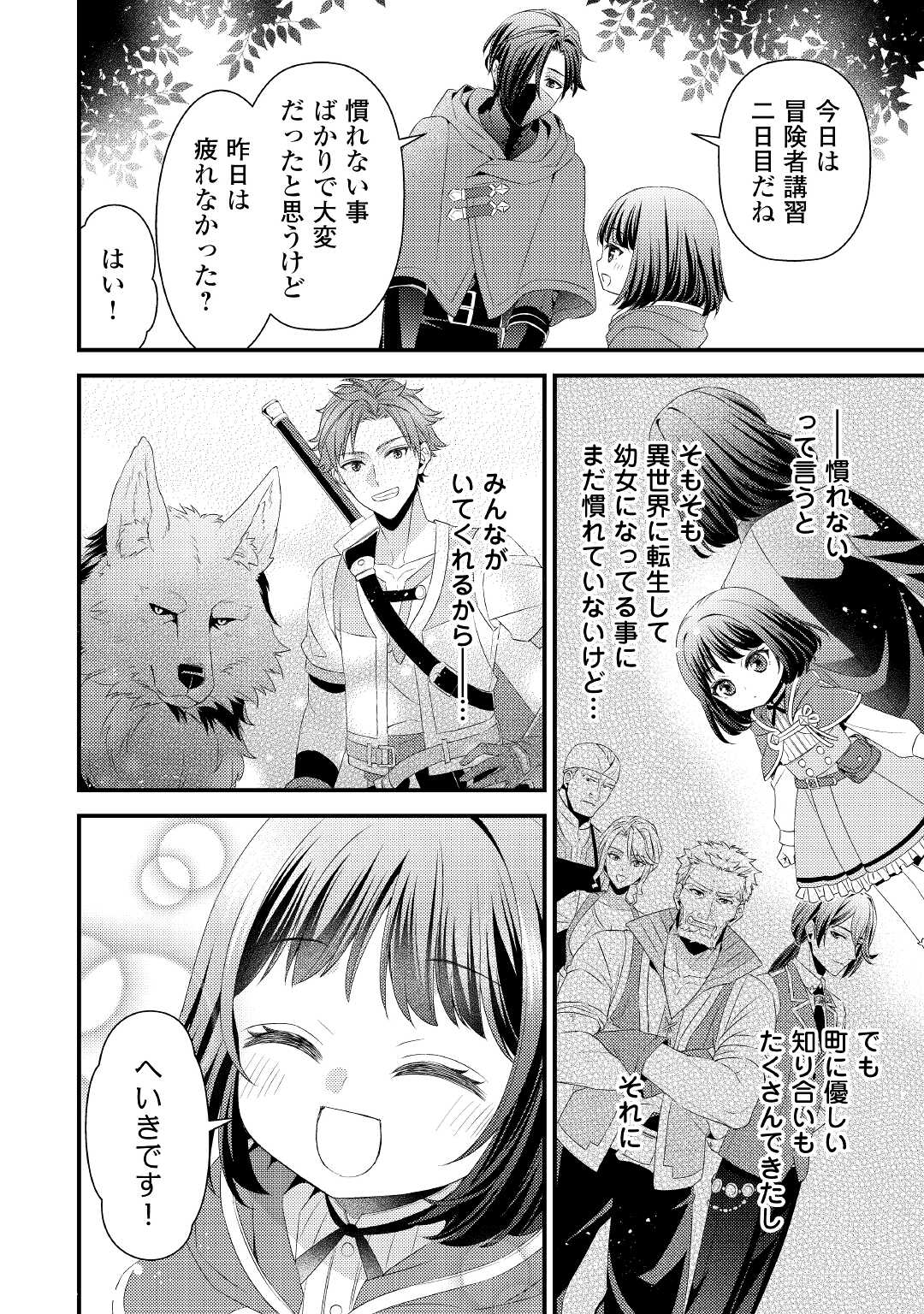 LEAVE ME ALONE (MANGA) - raw - Chapter 8 - https://jpdd.ccdd.to/JPDD/leavemealonemanga/183825/padg5c0lyz2.jpg
