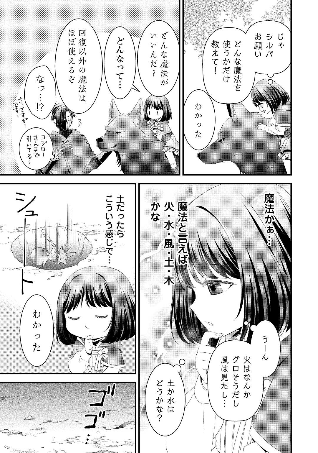 LEAVE ME ALONE (MANGA) - raw - Chapter 8 - https://jpdd.ccdd.to/JPDD/leavemealonemanga/183825/smxvr3t4d5i.jpg