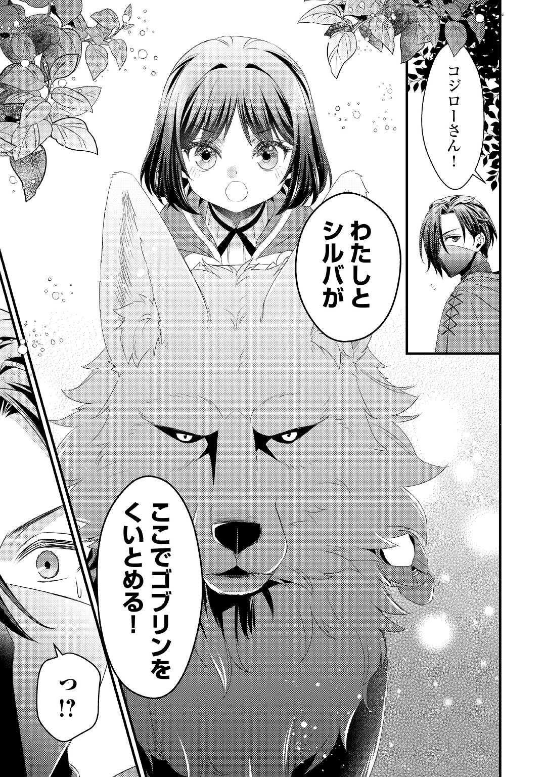LEAVE ME ALONE (MANGA) - raw - Chapter 8 - https://jpdd.ccdd.to/JPDD/leavemealonemanga/183825/wwbocz4afcm.jpg