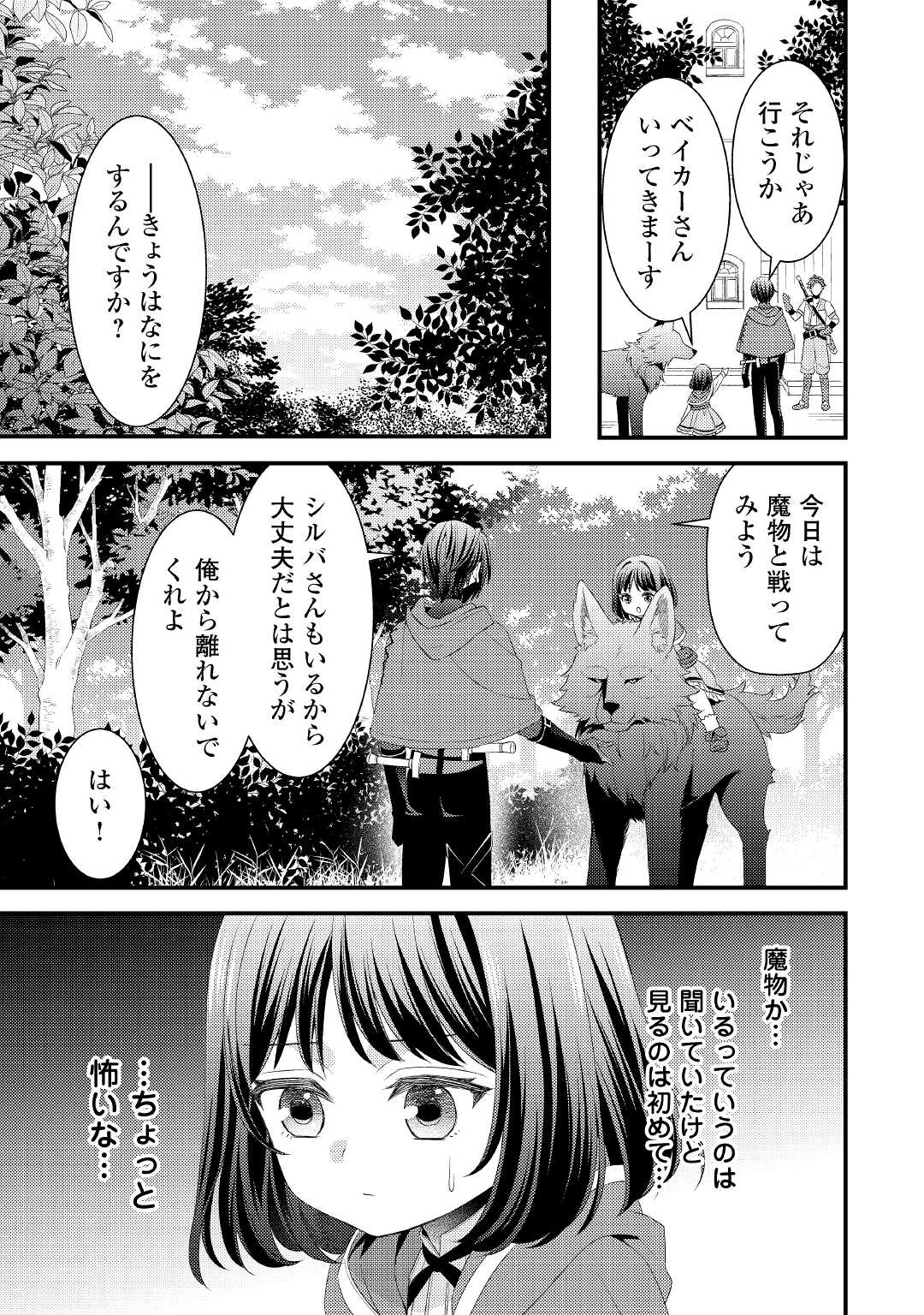 LEAVE ME ALONE (MANGA) - raw - Chapter 8 - https://jpdd.ccdd.to/JPDD/leavemealonemanga/183825/zpf0sfcocpr.jpg