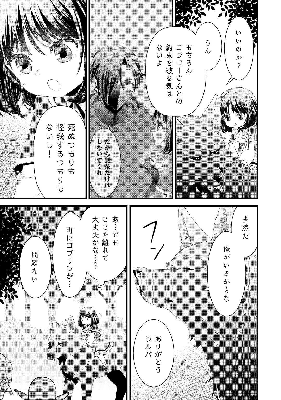 LEAVE ME ALONE (MANGA) - raw - Chapter 9 - https://jpdd.ccdd.to/JPDD/leavemealonemanga/186255/13gmqtrws2x.jpg