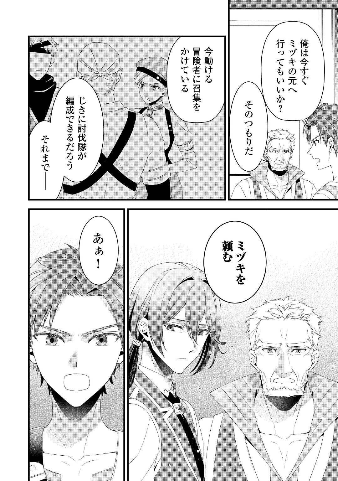 LEAVE ME ALONE (MANGA) - raw - Chapter 9 - https://jpdd.ccdd.to/JPDD/leavemealonemanga/186255/1ya0rvkvmqx.jpg
