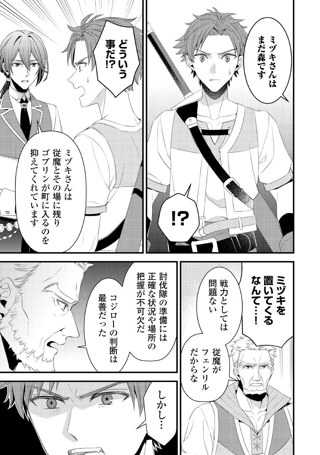 LEAVE ME ALONE (MANGA) - raw - Chapter 9 - https://jpdd.ccdd.to/JPDD/leavemealonemanga/186255/4xbs1s43gan.jpg