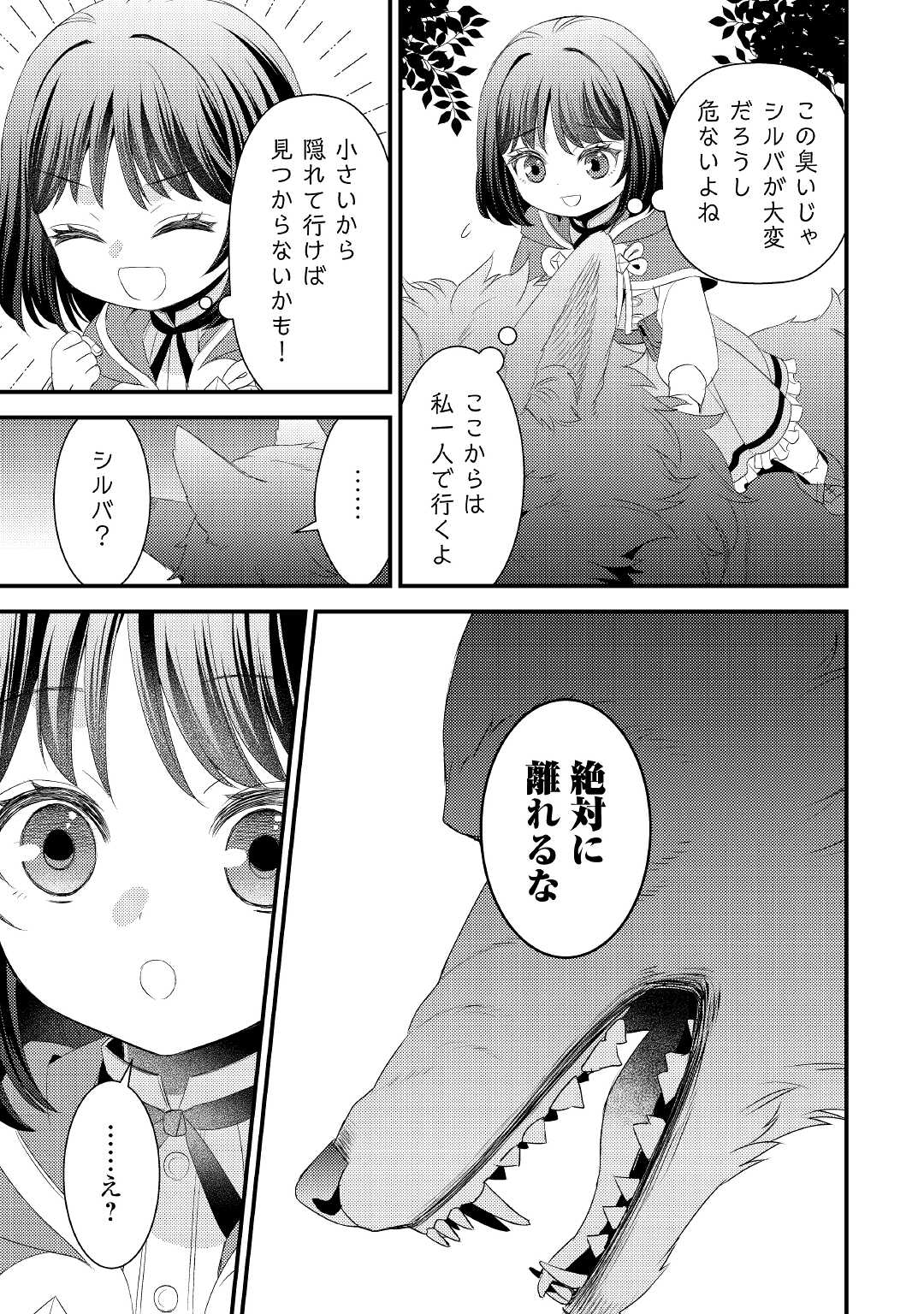 LEAVE ME ALONE (MANGA) - raw - Chapter 9 - https://jpdd.ccdd.to/JPDD/leavemealonemanga/186255/bn4gqh1vvxz.jpg