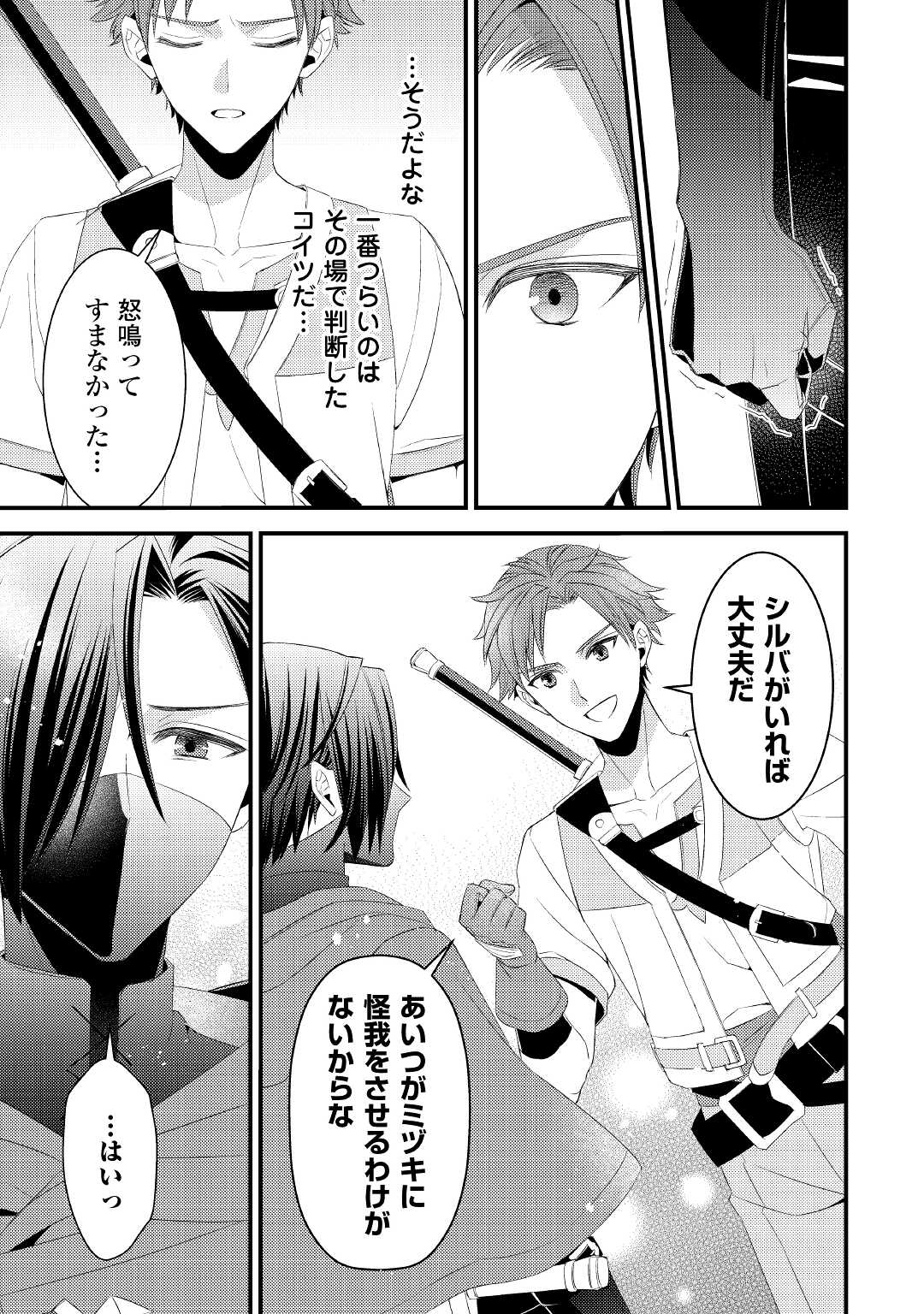 LEAVE ME ALONE (MANGA) - raw - Chapter 9 - https://jpdd.ccdd.to/JPDD/leavemealonemanga/186255/f0sm1l1m23m.jpg