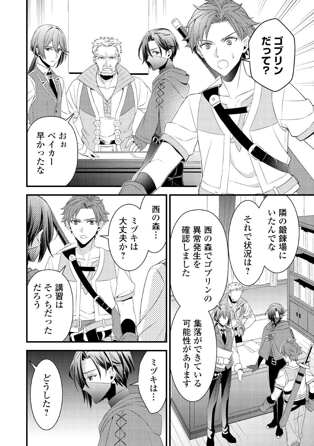LEAVE ME ALONE (MANGA) - raw - Chapter 9 - https://jpdd.ccdd.to/JPDD/leavemealonemanga/186255/hmtcwzcrzv5.jpg