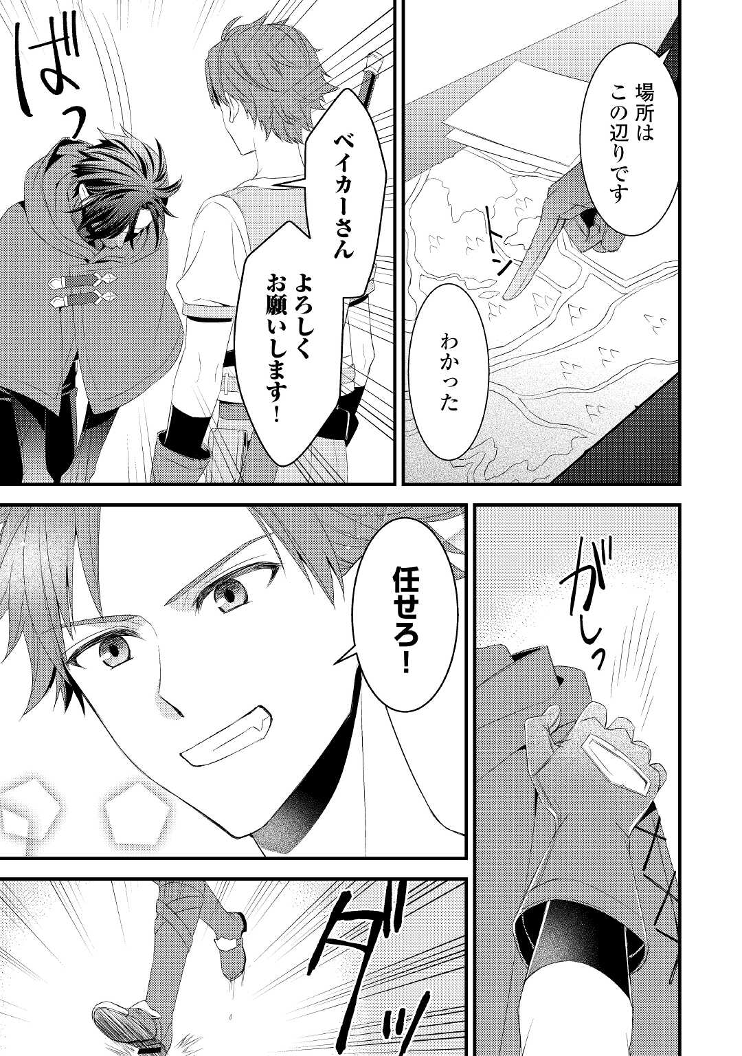 LEAVE ME ALONE (MANGA) - raw - Chapter 9 - https://jpdd.ccdd.to/JPDD/leavemealonemanga/186255/iwuqkeh1ms4.jpg
