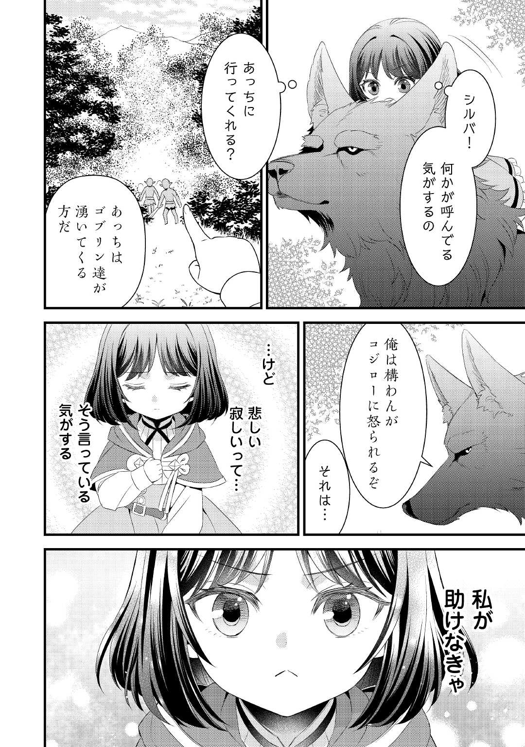 LEAVE ME ALONE (MANGA) - raw - Chapter 9 - https://jpdd.ccdd.to/JPDD/leavemealonemanga/186255/ksefmouk13q.jpg