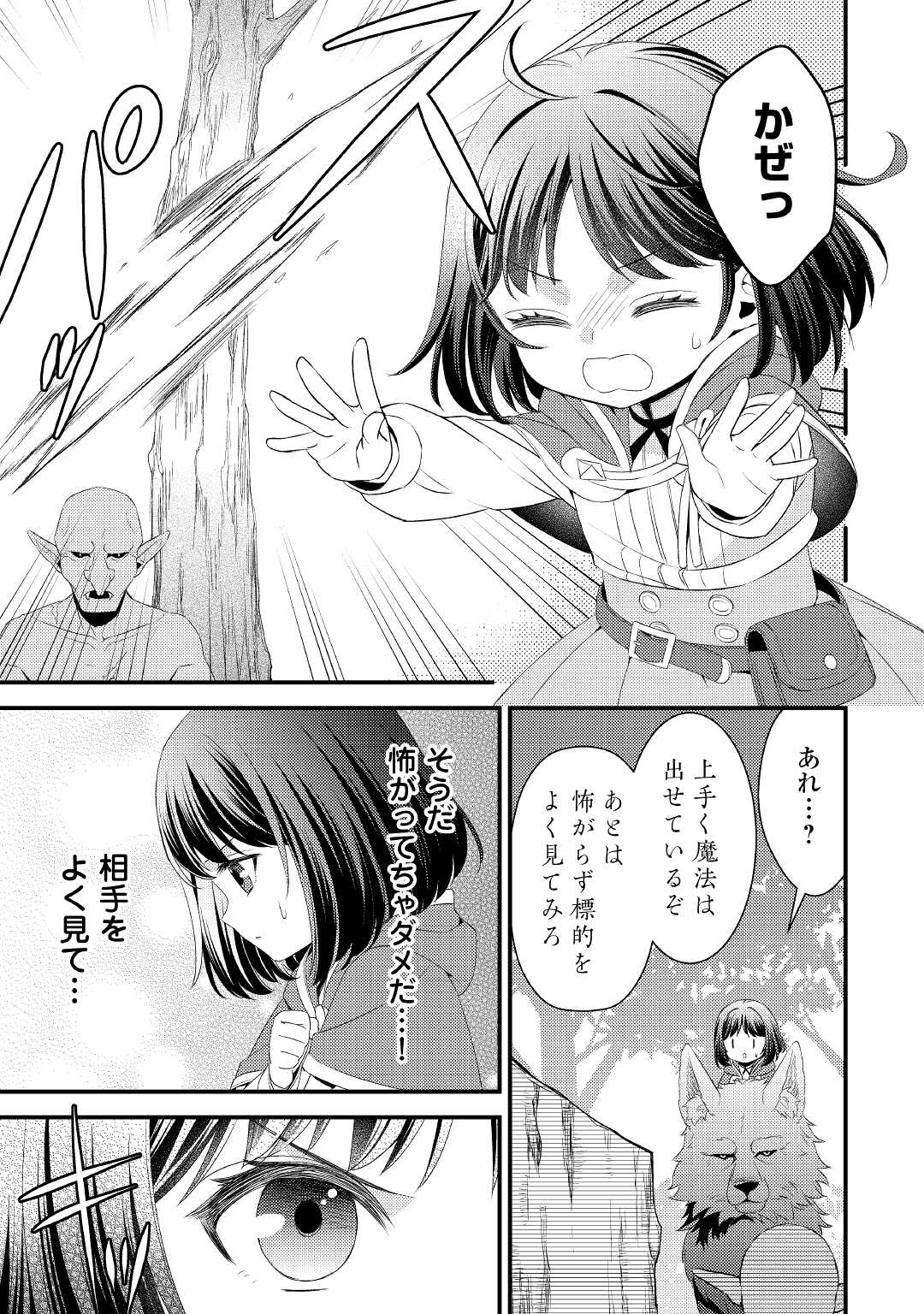LEAVE ME ALONE (MANGA) - raw - Chapter 9 - https://jpdd.ccdd.to/JPDD/leavemealonemanga/186255/lnvqtjkq1bv.jpg