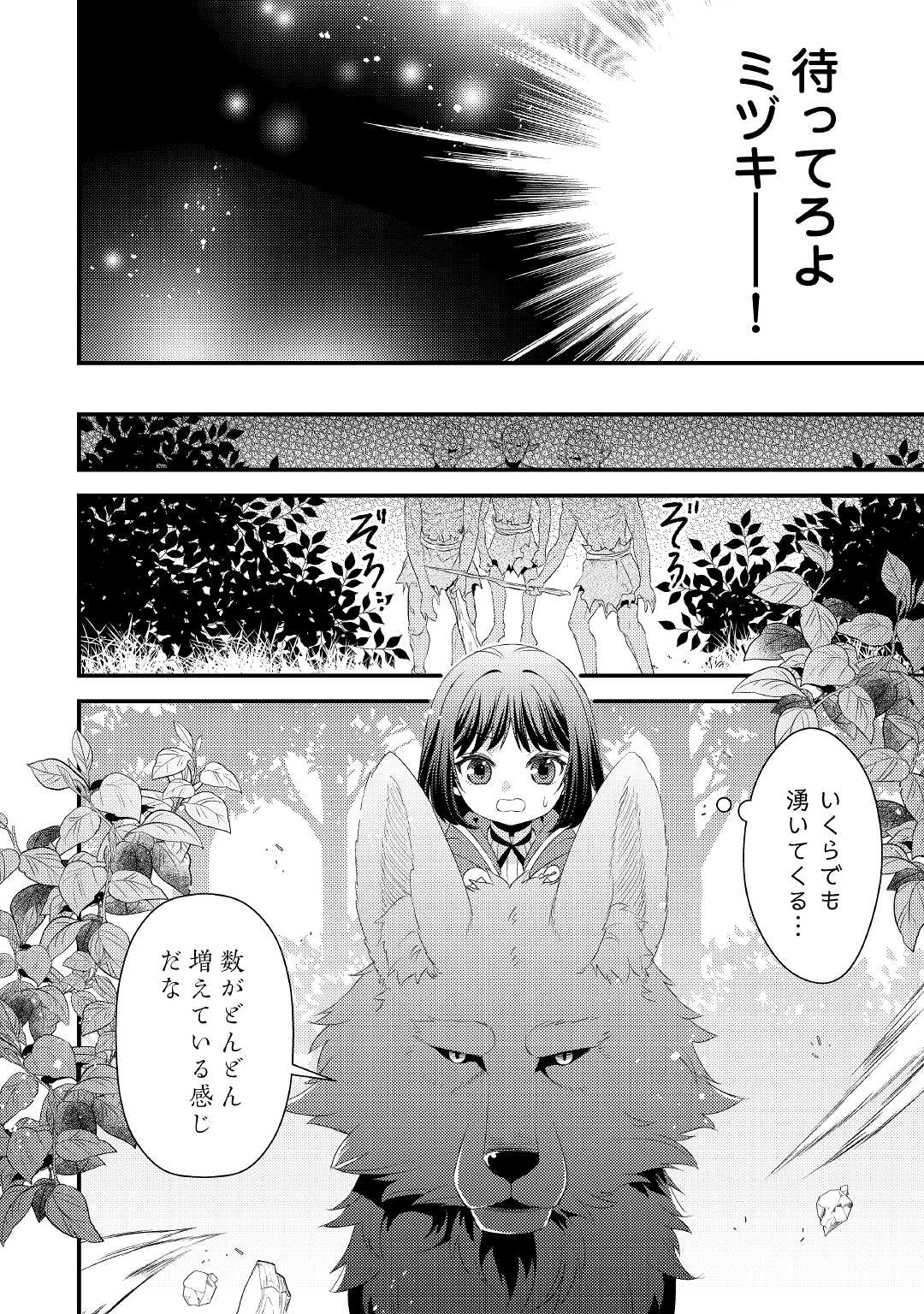 LEAVE ME ALONE (MANGA) - raw - Chapter 9 - https://jpdd.ccdd.to/JPDD/leavemealonemanga/186255/ohcqh2uwnwg.jpg