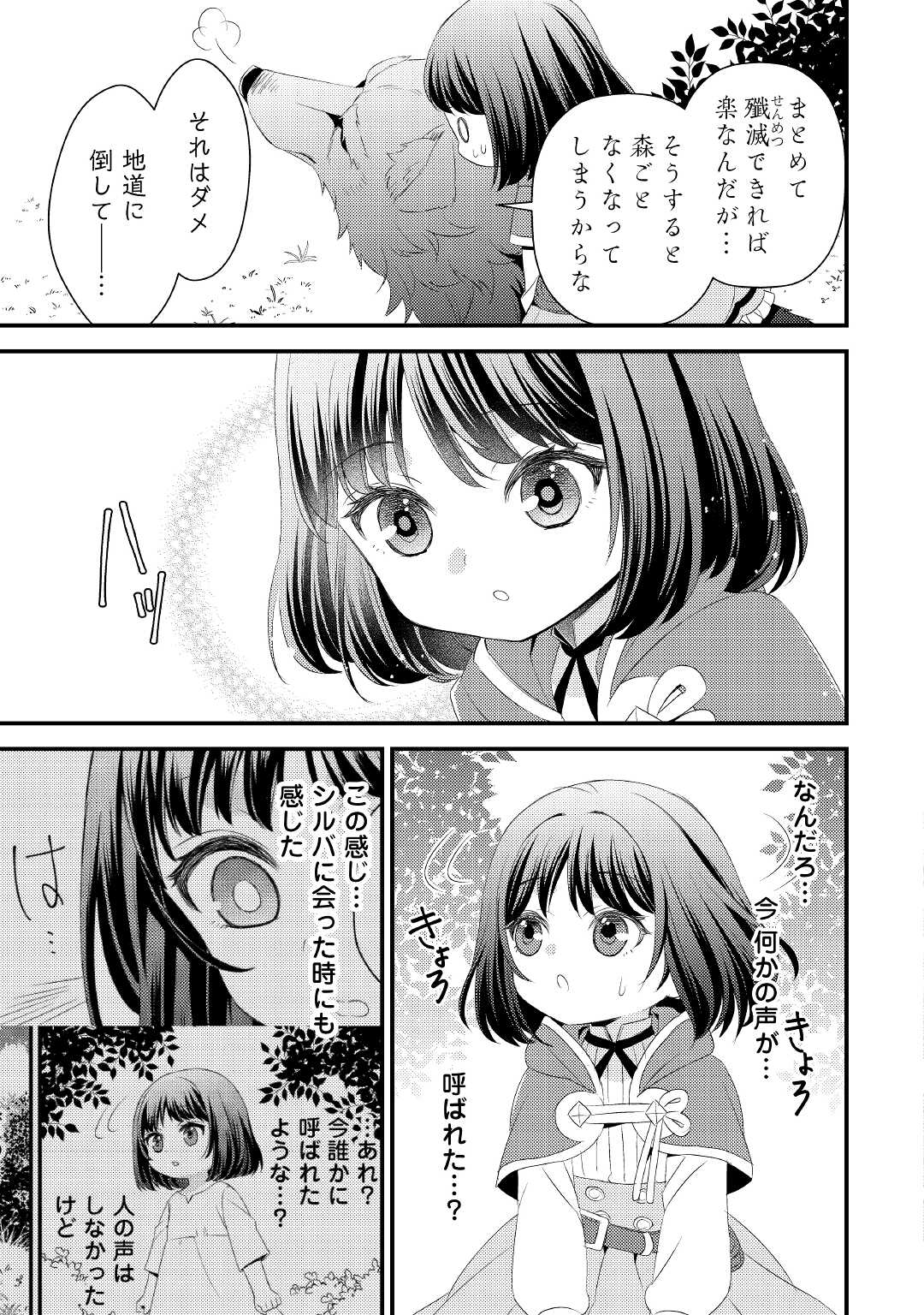 LEAVE ME ALONE (MANGA) - raw - Chapter 9 - https://jpdd.ccdd.to/JPDD/leavemealonemanga/186255/otgjqfyf4kp.jpg