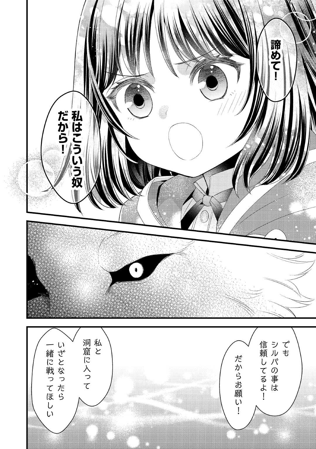LEAVE ME ALONE (MANGA) - raw - Chapter 9 - https://jpdd.ccdd.to/JPDD/leavemealonemanga/186255/qhcwv0wj1si.jpg