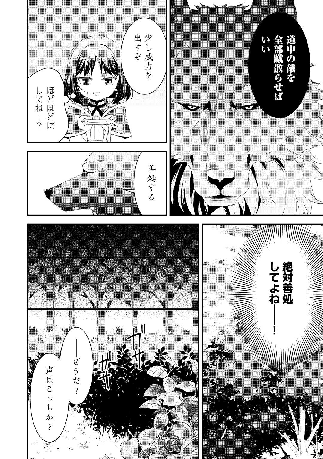LEAVE ME ALONE (MANGA) - raw - Chapter 9 - https://jpdd.ccdd.to/JPDD/leavemealonemanga/186255/rbxvdlyu1pl.jpg