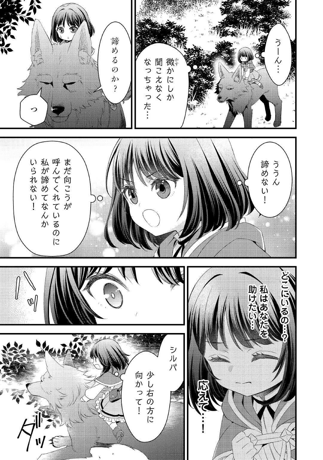 LEAVE ME ALONE (MANGA) - raw - Chapter 9 - https://jpdd.ccdd.to/JPDD/leavemealonemanga/186255/t2fnujkjw4i.jpg