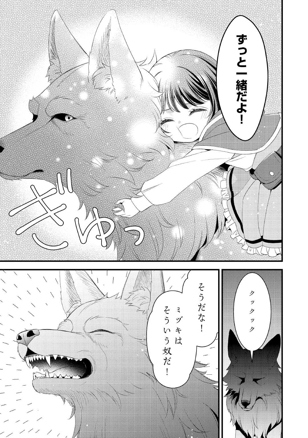 LEAVE ME ALONE (MANGA) - raw - Chapter 9 - https://jpdd.ccdd.to/JPDD/leavemealonemanga/186255/tvvfjzxrixk.jpg