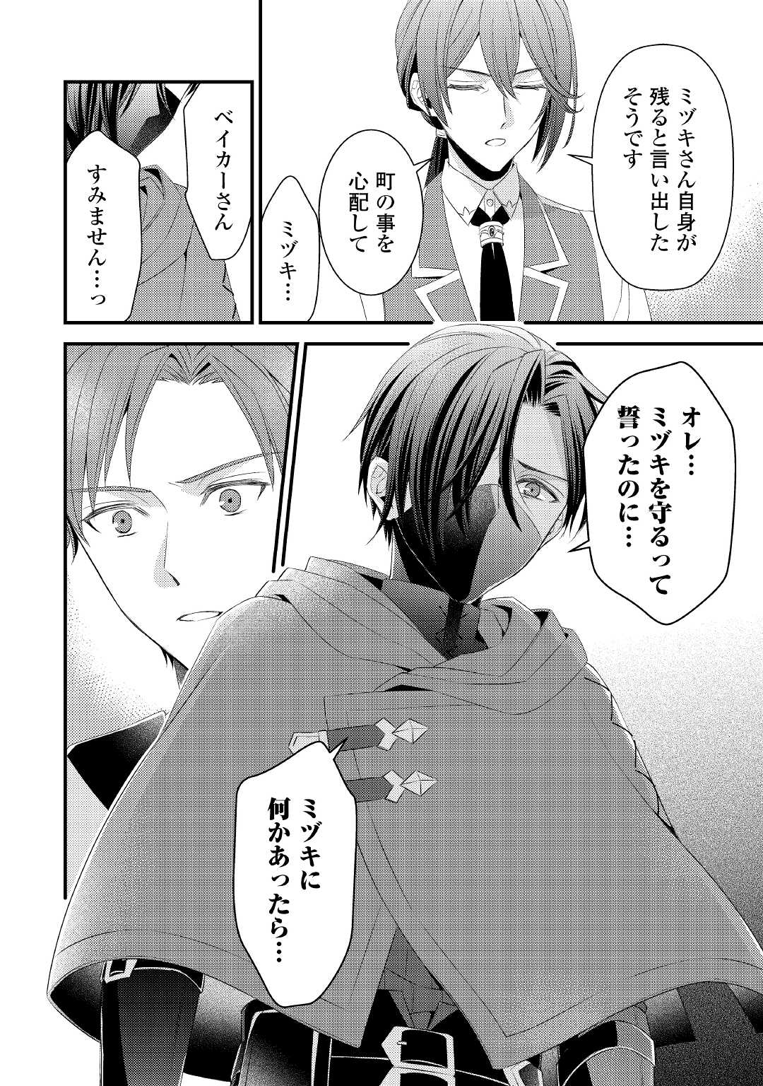 LEAVE ME ALONE (MANGA) - raw - Chapter 9 - https://jpdd.ccdd.to/JPDD/leavemealonemanga/186255/tybd4bdmssu.jpg