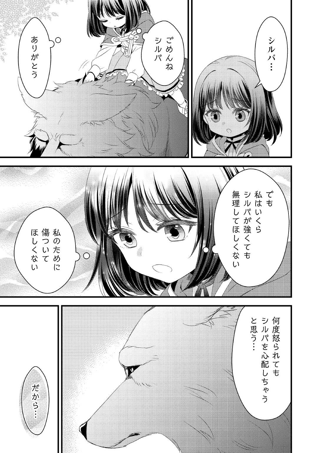 LEAVE ME ALONE (MANGA) - raw - Chapter 9 - https://jpdd.ccdd.to/JPDD/leavemealonemanga/186255/wgvpwxnagvd.jpg