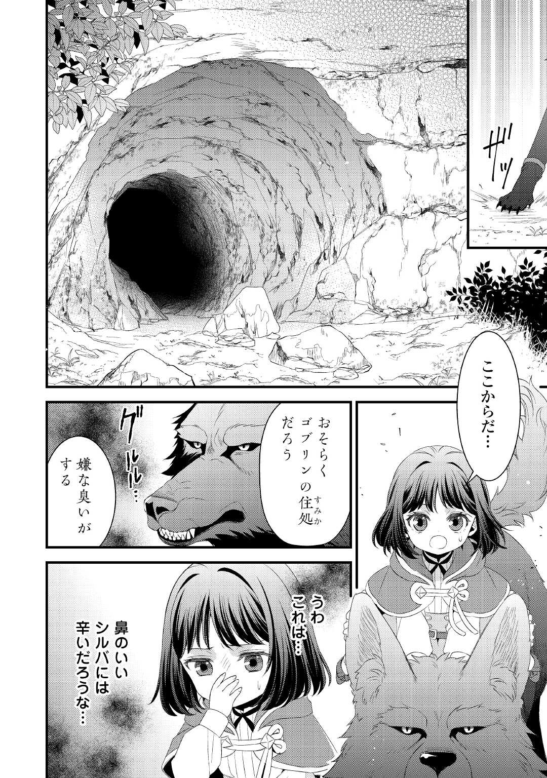 LEAVE ME ALONE (MANGA) - raw - Chapter 9 - https://jpdd.ccdd.to/JPDD/leavemealonemanga/186255/wmawwbwcppo.jpg