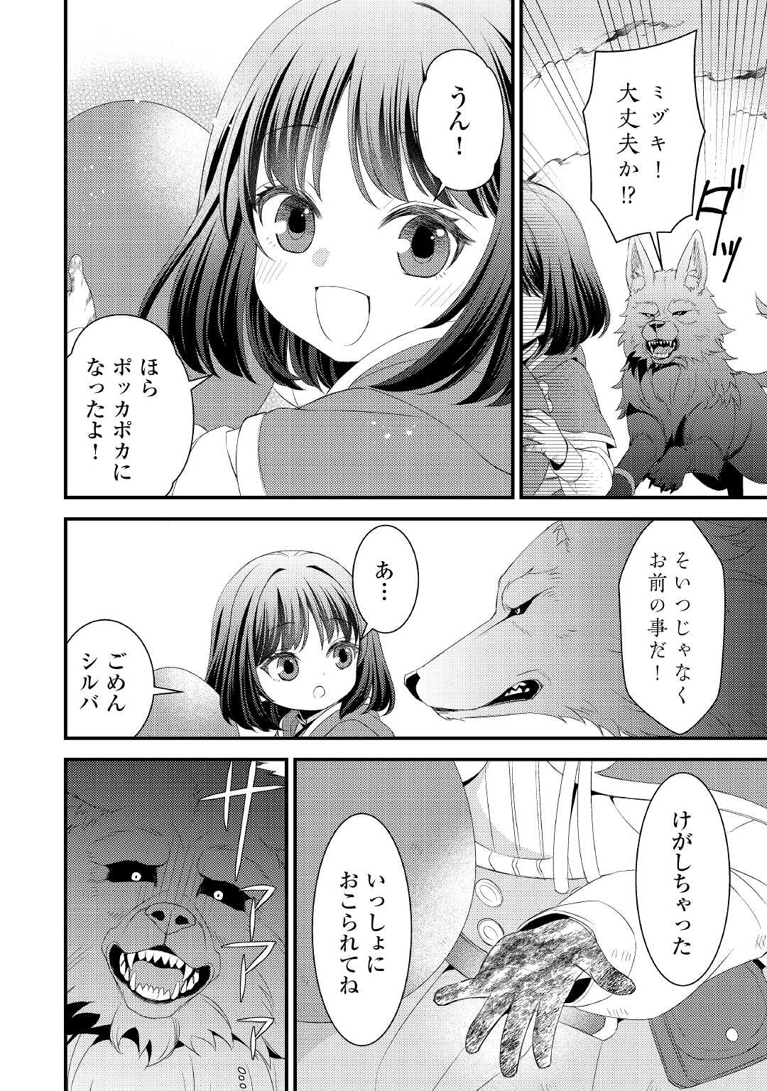 LEAVE ME ALONE (MANGA) - raw - Chapter 10 - https://jpdd.ccdd.to/JPDD/leavemealonemanga/188222/05r5mxzdgda.jpg