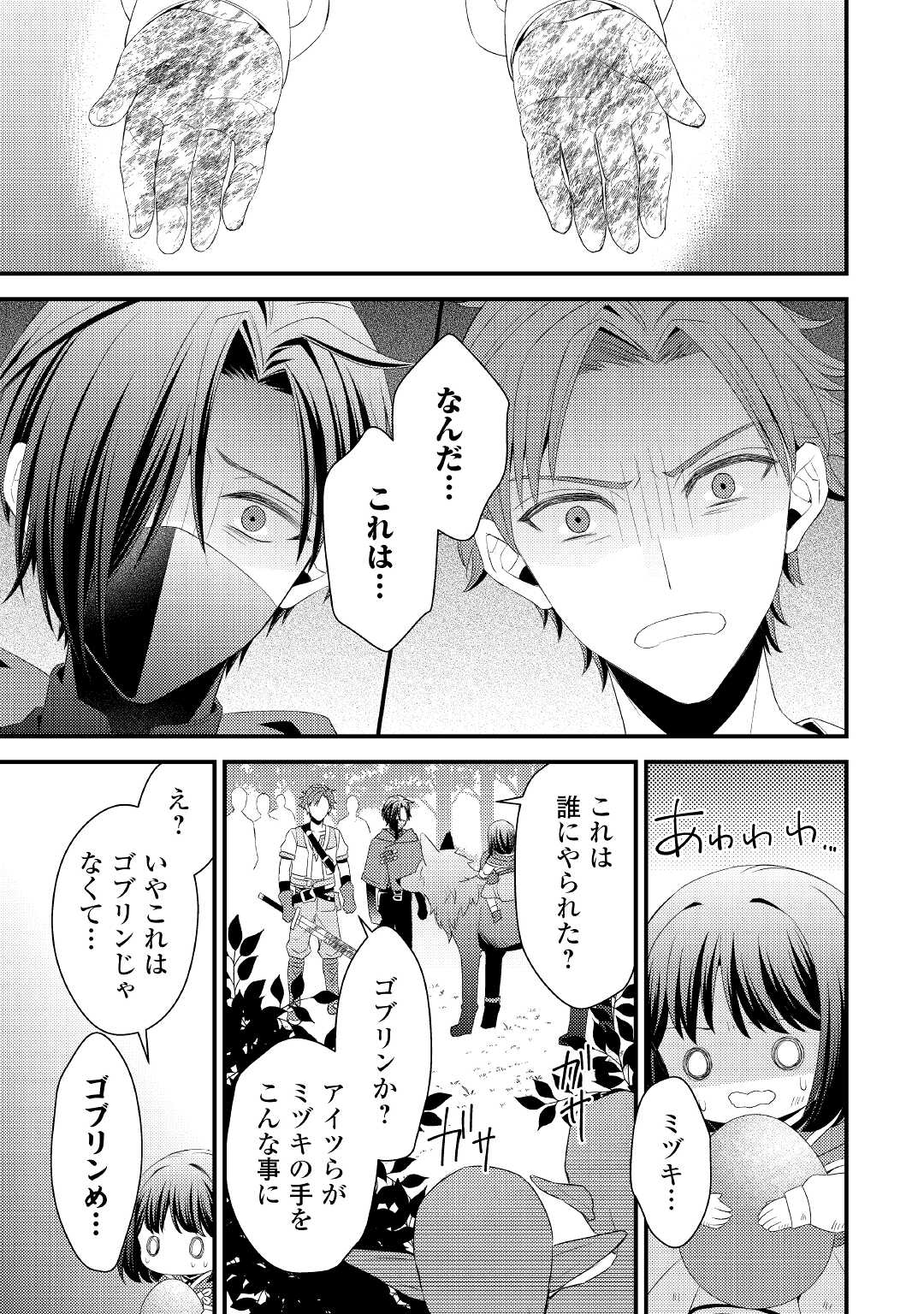LEAVE ME ALONE (MANGA) - raw - Chapter 10 - https://jpdd.ccdd.to/JPDD/leavemealonemanga/188222/124tyq3vg5l.jpg