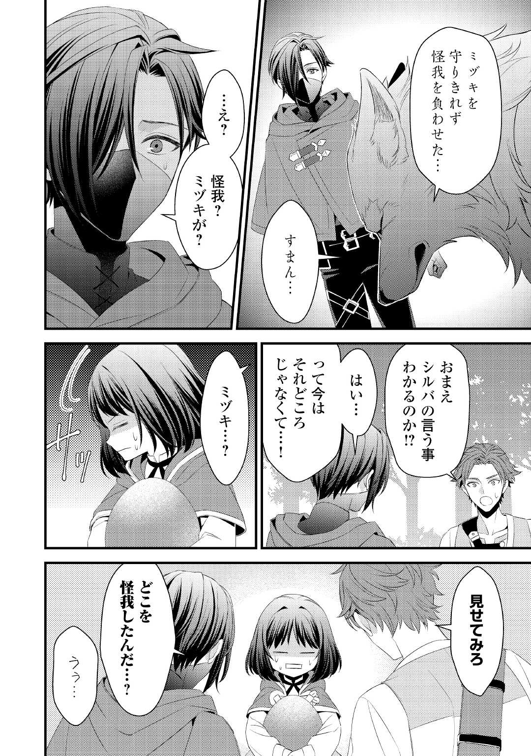 LEAVE ME ALONE (MANGA) - raw - Chapter 10 - https://jpdd.ccdd.to/JPDD/leavemealonemanga/188222/3d4u4mqm05b.jpg