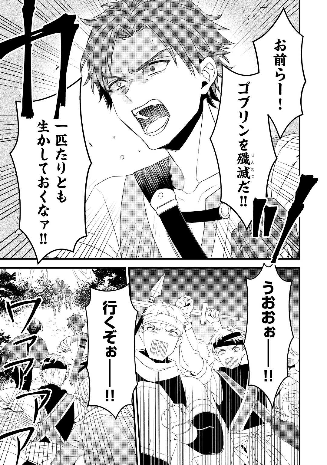 LEAVE ME ALONE (MANGA) - raw - Chapter 10 - https://jpdd.ccdd.to/JPDD/leavemealonemanga/188222/3sjjnz3pcz2.jpg
