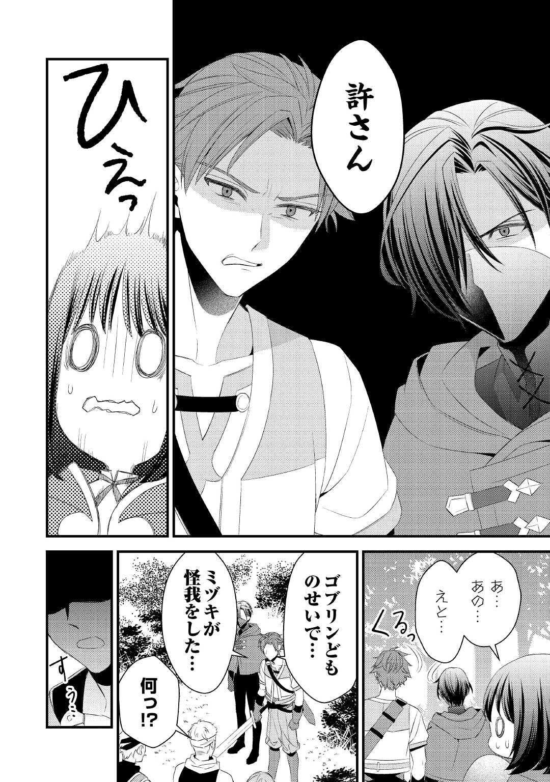 LEAVE ME ALONE (MANGA) - raw - Chapter 10 - https://jpdd.ccdd.to/JPDD/leavemealonemanga/188222/44jfy4kec22.jpg