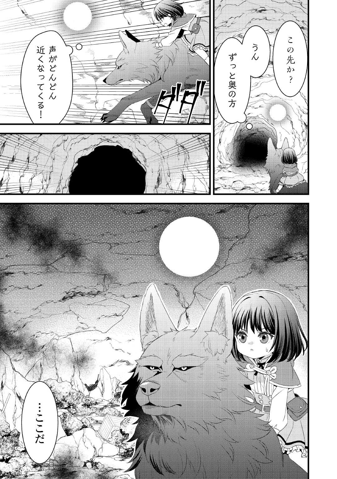 LEAVE ME ALONE (MANGA) - raw - Chapter 10 - https://jpdd.ccdd.to/JPDD/leavemealonemanga/188222/dc4dztaacoa.jpg