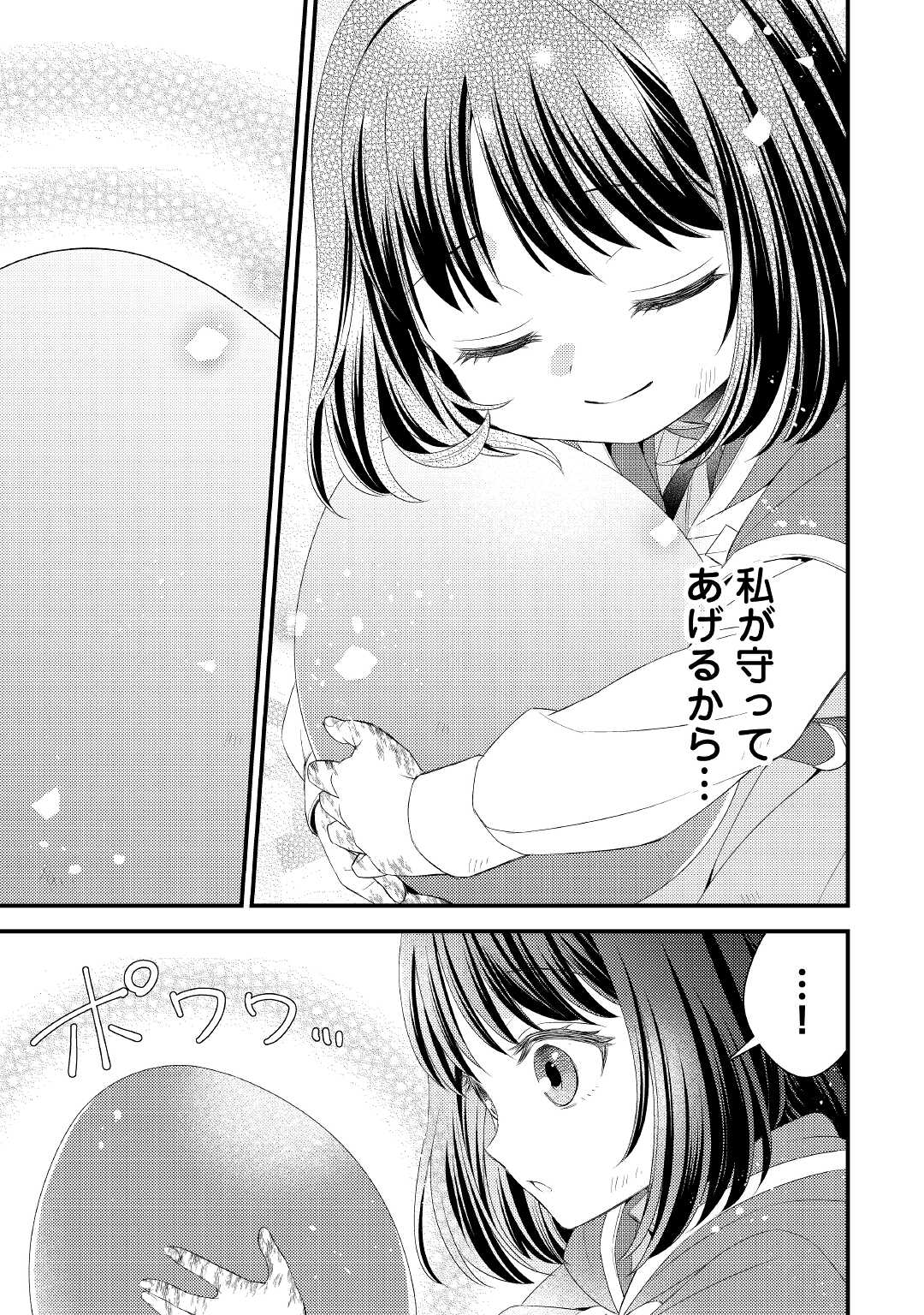 LEAVE ME ALONE (MANGA) - raw - Chapter 10 - https://jpdd.ccdd.to/JPDD/leavemealonemanga/188222/e4t5vfxtd3g.jpg