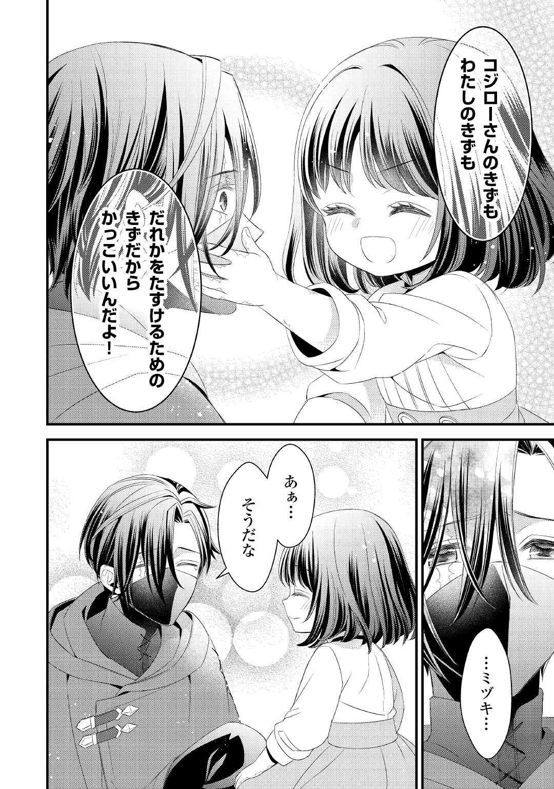 LEAVE ME ALONE (MANGA) - raw - Chapter 10 - https://jpdd.ccdd.to/JPDD/leavemealonemanga/188222/g2wqa2ilczd.jpg