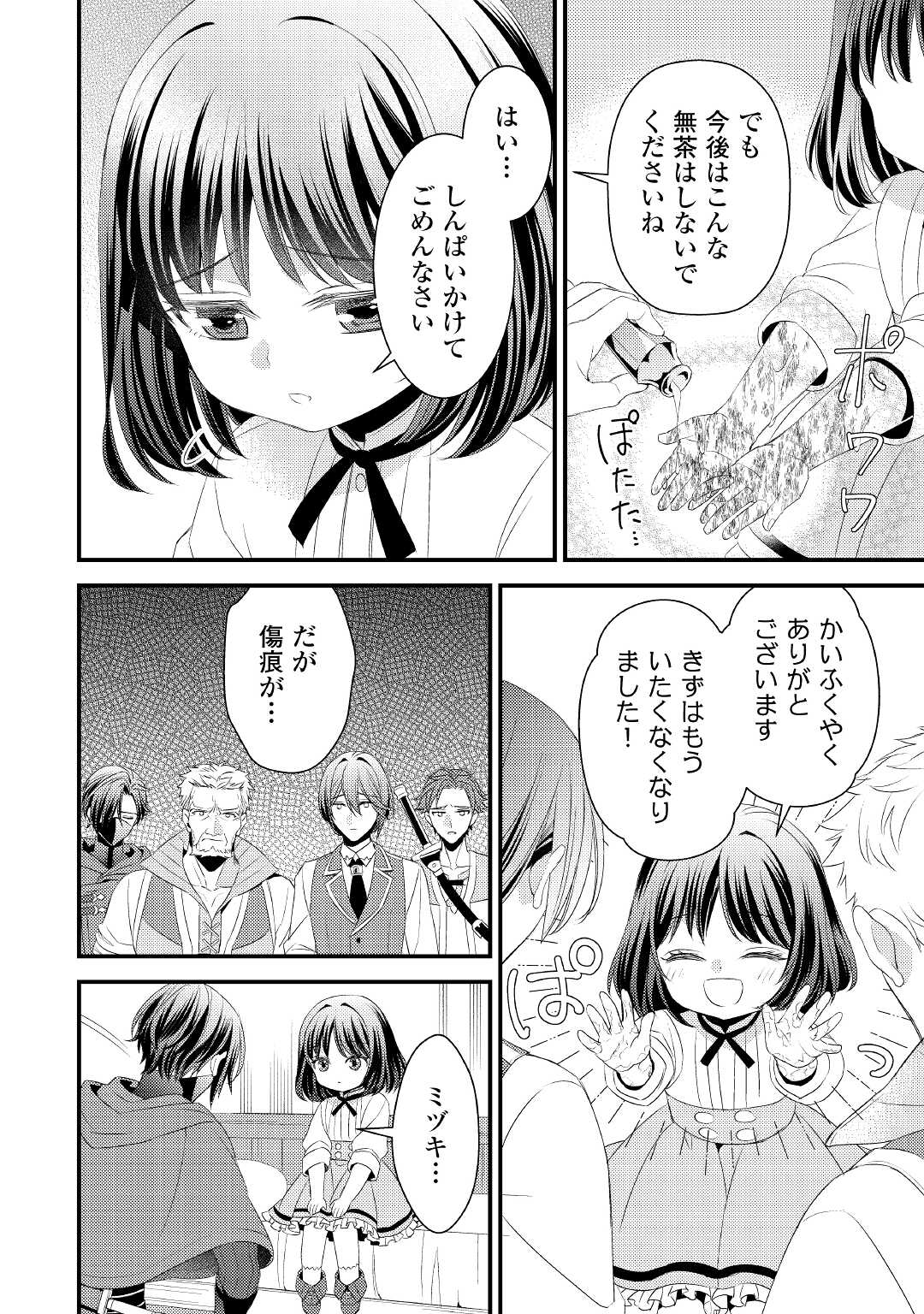 LEAVE ME ALONE (MANGA) - raw - Chapter 10 - https://jpdd.ccdd.to/JPDD/leavemealonemanga/188222/h4yvgmctylv.jpg