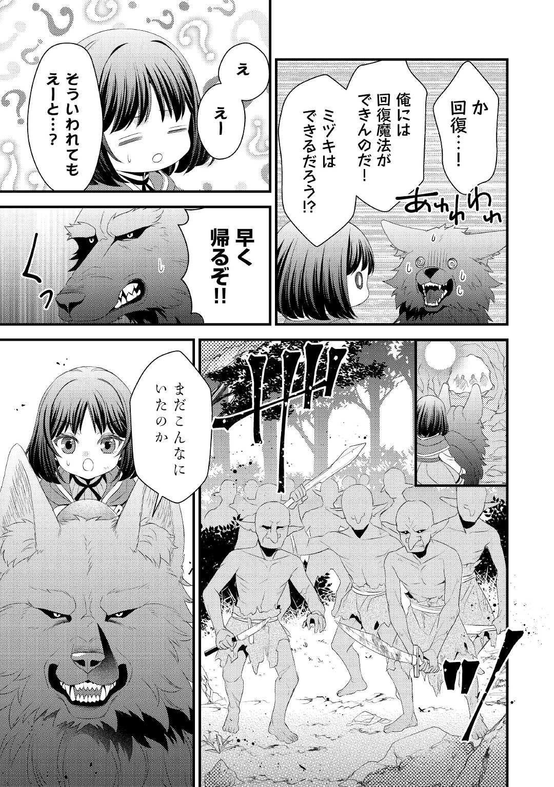 LEAVE ME ALONE (MANGA) - raw - Chapter 10 - https://jpdd.ccdd.to/JPDD/leavemealonemanga/188222/kgqyzrxulph.jpg