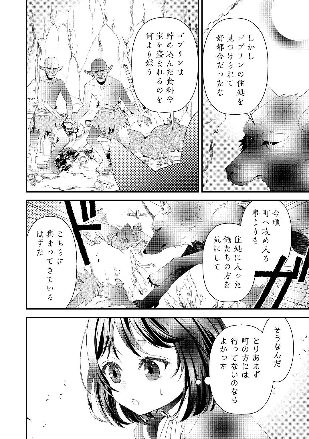 LEAVE ME ALONE (MANGA) - raw - Chapter 10 - https://jpdd.ccdd.to/JPDD/leavemealonemanga/188222/kskc01wkbgb.jpg