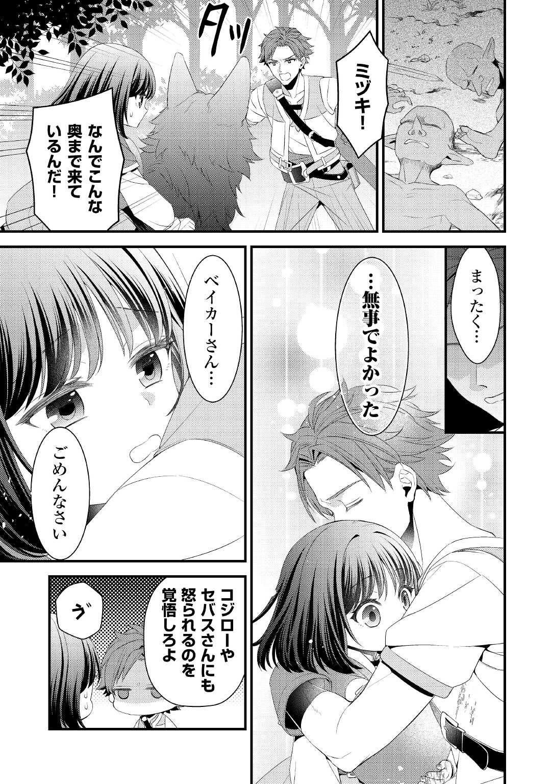 LEAVE ME ALONE (MANGA) - raw - Chapter 10 - https://jpdd.ccdd.to/JPDD/leavemealonemanga/188222/mqkcvoguvlc.jpg