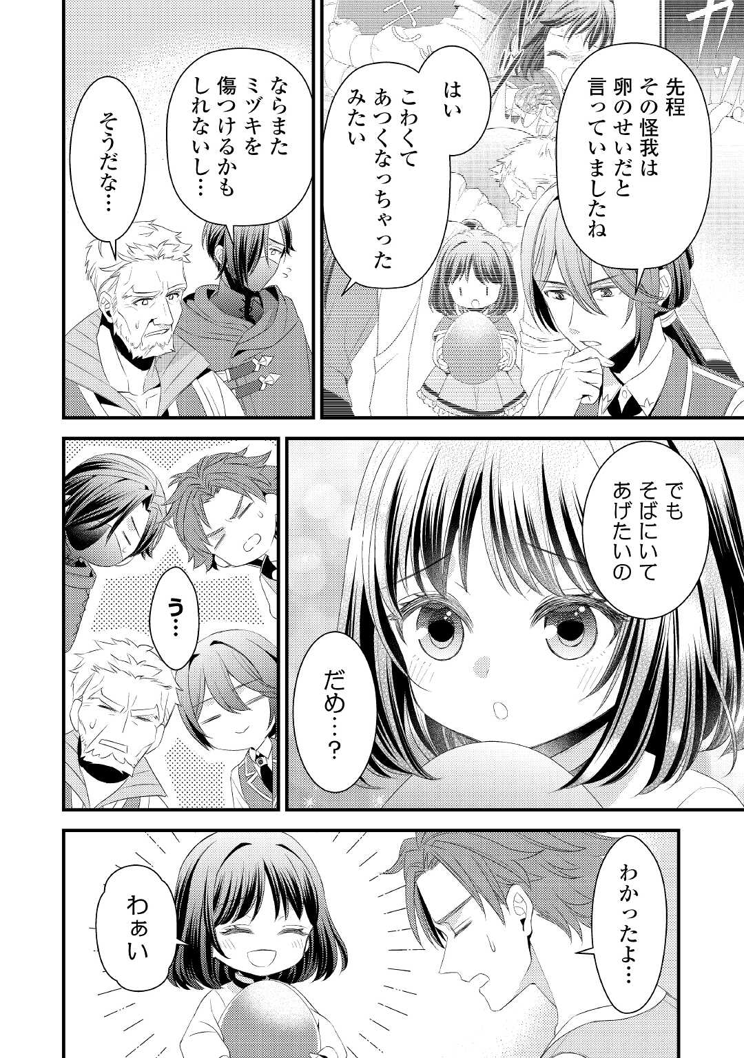LEAVE ME ALONE (MANGA) - raw - Chapter 10 - https://jpdd.ccdd.to/JPDD/leavemealonemanga/188222/ndqmqthlkl2.jpg