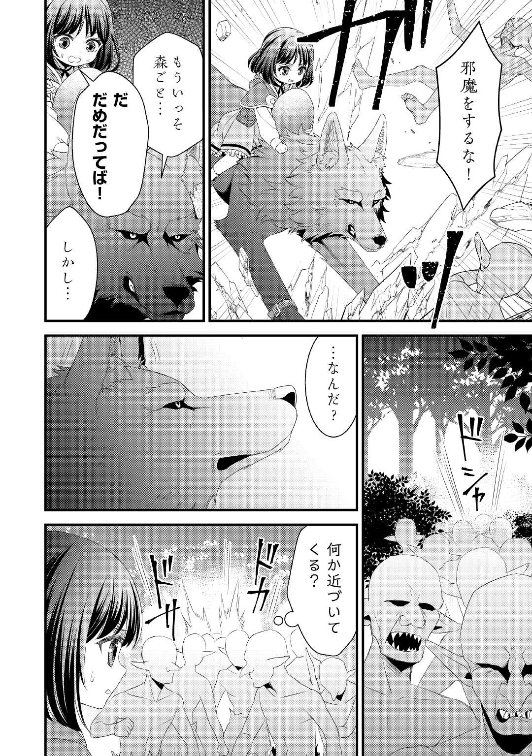 LEAVE ME ALONE (MANGA) - raw - Chapter 10 - https://jpdd.ccdd.to/JPDD/leavemealonemanga/188222/nlb5b4zxyb3.jpg