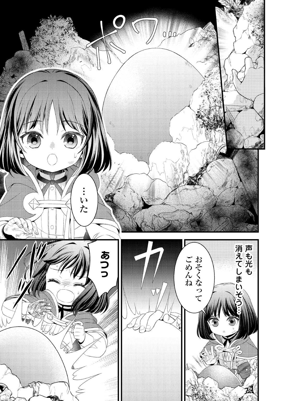 LEAVE ME ALONE (MANGA) - raw - Chapter 10 - https://jpdd.ccdd.to/JPDD/leavemealonemanga/188222/o5h303pyj01.jpg