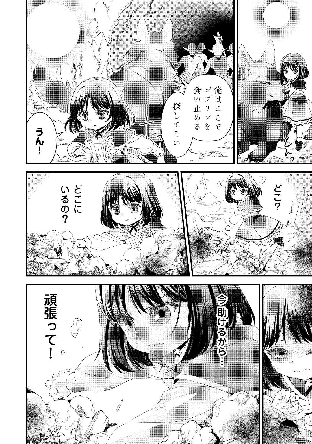 LEAVE ME ALONE (MANGA) - raw - Chapter 10 - https://jpdd.ccdd.to/JPDD/leavemealonemanga/188222/ofblfywv0jz.jpg