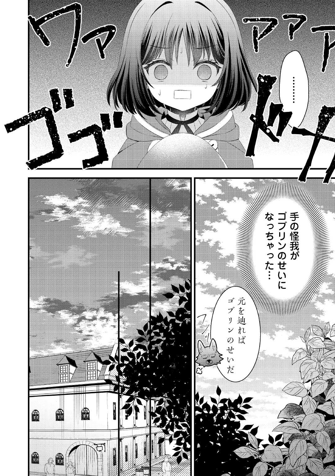 LEAVE ME ALONE (MANGA) - raw - Chapter 10 - https://jpdd.ccdd.to/JPDD/leavemealonemanga/188222/tldfzkbb4qw.jpg