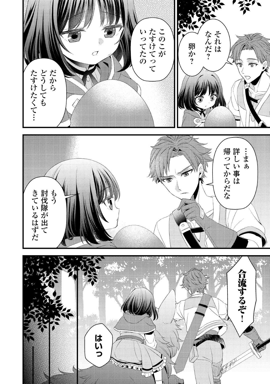 LEAVE ME ALONE (MANGA) - raw - Chapter 10 - https://jpdd.ccdd.to/JPDD/leavemealonemanga/188222/vrw4gfs140a.jpg